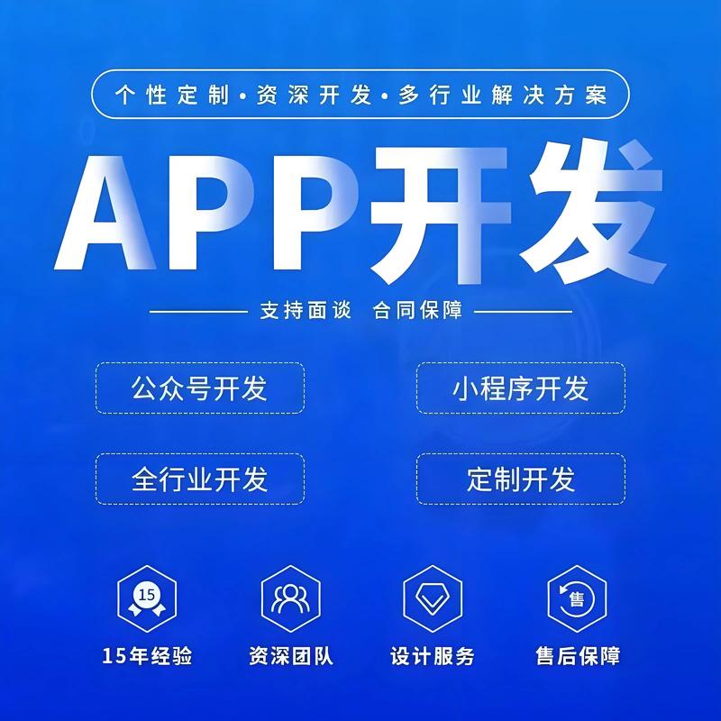 APP开发行业新动态解析